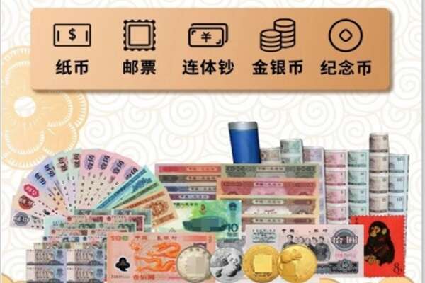 保山回收金银币